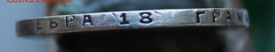 Рубль 1924 год - IMG_0572.JPG