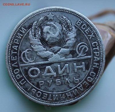 Рубль 1924 год - IMG_0546.JPG