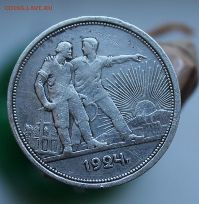 Рубль 1924 год - IMG_0544.JPG