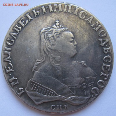 Рубли 1748 и 1895 гг. Оценка подлинности. - IMG_5597.JPG