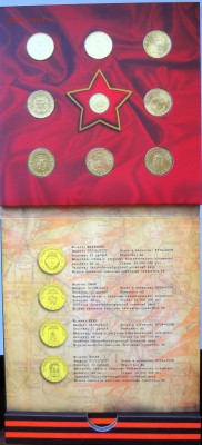 Обсуждение ПОПЫТКИ СЛЕПИТЬ КАТАЛОГ НАБОРОВ МОНЕТ РФ - DSC04871.JPG