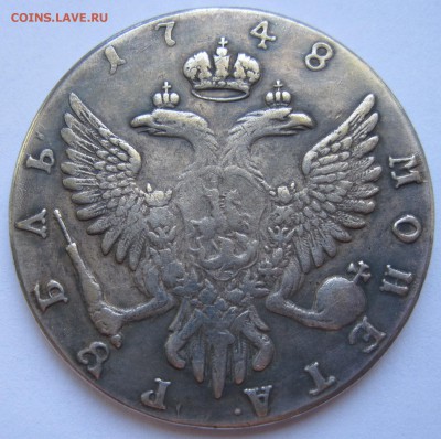 Рубли 1748 и 1895 гг. Оценка подлинности. - IMG_5598.JPG