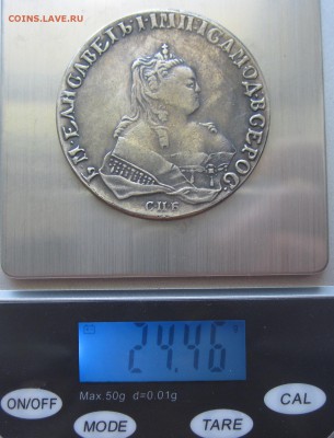 Рубли 1748 и 1895 гг. Оценка подлинности. - IMG_5603.JPG