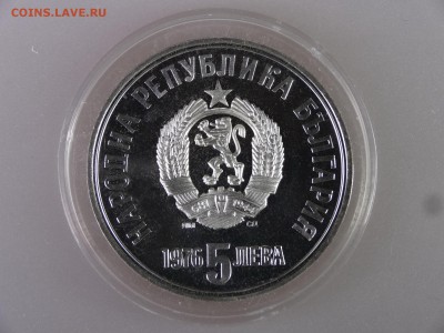 Болгария 5 левов 1976 Христо Ботев до 11.06.15 22:00 МСК - DSC00011.JPG