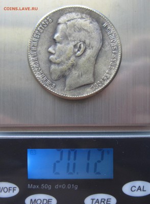 Рубли 1748 и 1895 гг. Оценка подлинности. - IMG_5604.JPG