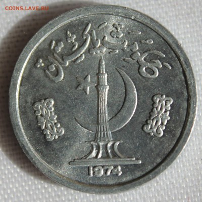 С 1 руб. ПАКИСТАН 1 пайса 1974г. UNC  до 14.06.15г. в 22-00 - IMG_5954.JPG