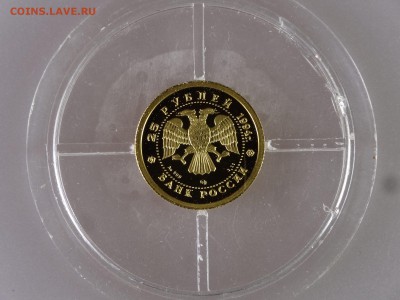 25 рублей 1994 Русский балет до 11.06.15 22:00 МСК - DSC00035.JPG