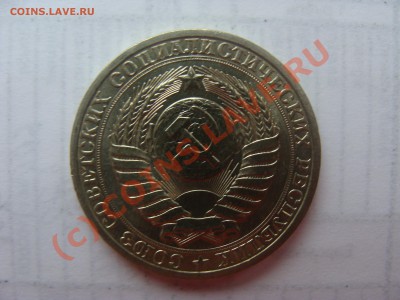 1 Рубль 1990г - DSC03630.JPG