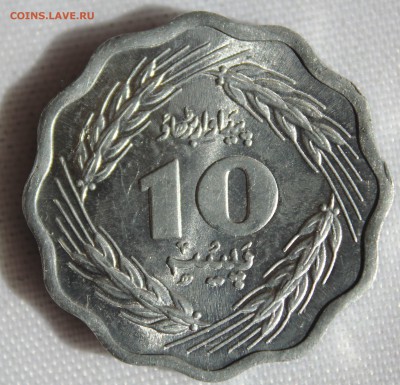 С 1 руб. ПАКИСТАН 10 пайс 1974г. UNC  до 14.06.15г. в 22-00 - IMG_5947.JPG