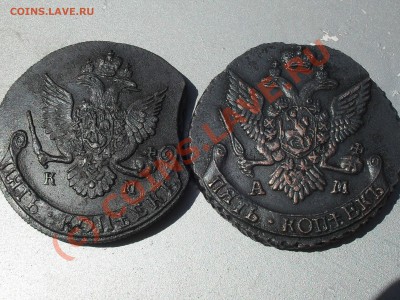Пятаки Екатерины 2 - SDC11853.JPG