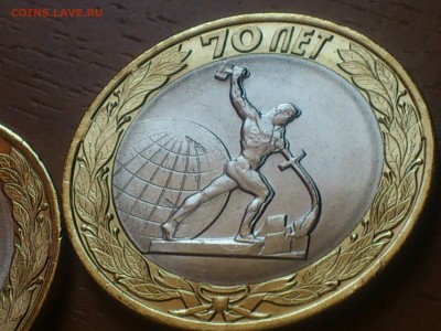 10 рублей 70 лет ВОВ - DSC_0337.JPG