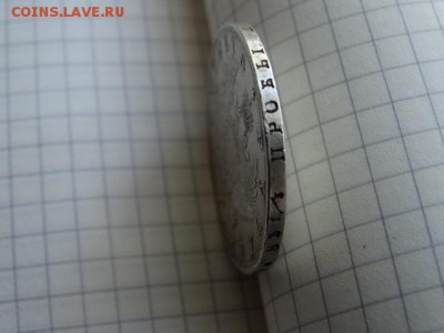 Рубль 1816 Определение с оценкой - DSC03052.JPG