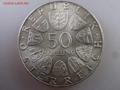 Австрия 50 шиллингов 1974 до 11.06.15 22:00 МСК - DSC08144.JPG