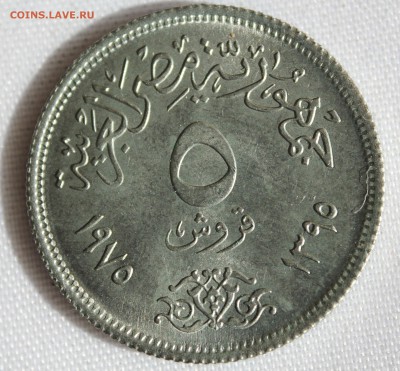 С 1 руб. ЕГИПЕТ 5 пиастров 1975г.  НЕФЕРТИТИ  до 14.06.15г. - IMG_5940.JPG