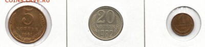 Монеты СССР 61-91 - img258