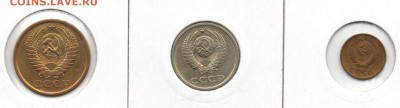 Монеты СССР 61-91 - img259