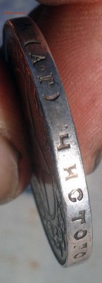 1 рубль 1921, 50 коп. 1922 и 50 коп. 1927. - 1