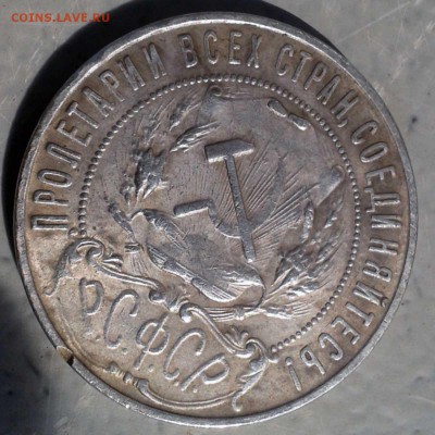 1 рубль 1921, 50 коп. 1922 и 50 коп. 1927. - 3
