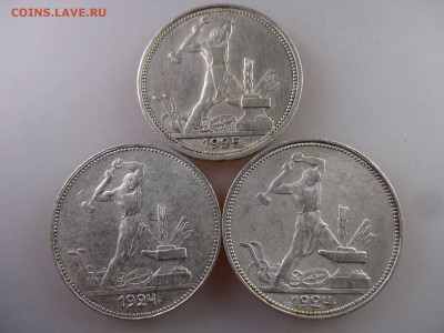Полтинники 1924(2шт),1925,1926(2шт) до 11.06.15 22:00 МСК - DSC08167.JPG