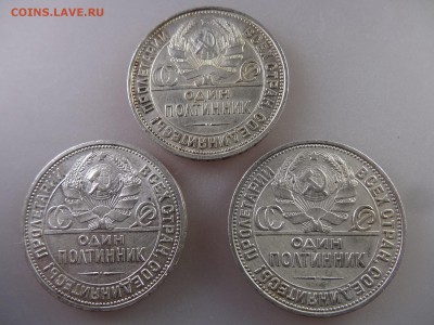 Полтинники 1924(2шт),1925,1926(2шт) до 11.06.15 22:00 МСК - DSC08169.JPG