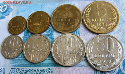 набор 1978г без рубля. - P1200397.JPG