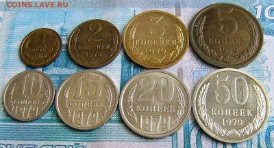 набор 1979г без рубля. - P1200399.JPG