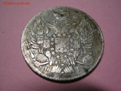 20 копеек 1834г - IMG_9191.JPG