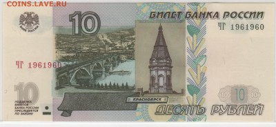 Поиск дат на номерах банкнот - Рисунок (58)