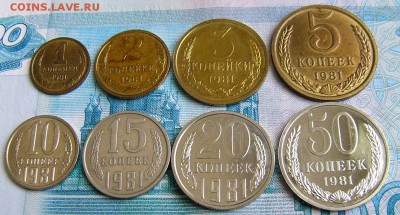 набор 1981г без рубля. - P1200401.JPG