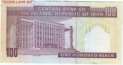 Бона. 100 риалов 1985 г. Иран до 14.06.15 г. в 23.00 - Scan-150606-0013