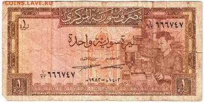 Бона. 1 фунт Сирия 1982 до 14.06.15 г. в 23.00 - Scan-150606-0010