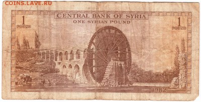 Бона. 1 фунт Сирия 1982 до 14.06.15 г. в 23.00 - Scan-150606-0014
