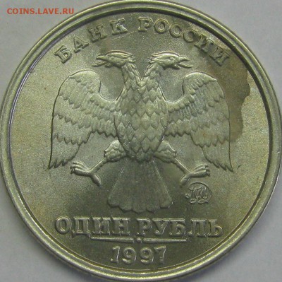 Рубль 1997, медно-никелевый сплав - IMG_0075.JPG