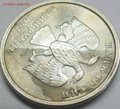 Рубль 1997, медно-никелевый сплав - IMG_0078.JPG