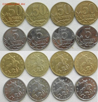 5 и 50 копеек 2008 м. Лимонка+Гальваника по 4 шт до.11.06.15 - монеты 003.JPG