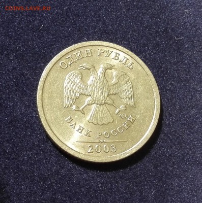аUNC: 1руб. 2003г. Предпродажная оценка - 444g