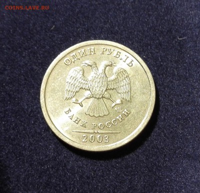 аUNC: 1руб. 2003г. Предпродажная оценка - 222g