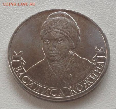 2 р. Василиса Кожина ЗАСОР - 1