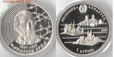 1 рубель 2007 Напалеон Орда Пруф капсула до 11.06.15 - напалеон
