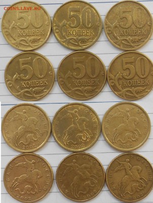 50 копеек 1999сп+м 2002сп+м. по 3 штуки до.11.06.15 - монеты 006.JPG