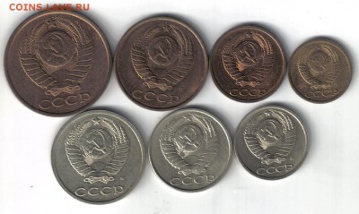 СССР 1-20 копеек 1991г до 11.06 22.00мск - СССР 1-20 копеек 1991г-2