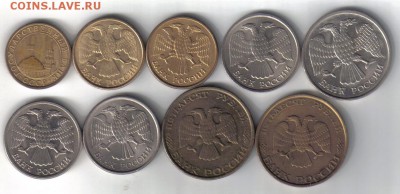 Монеты России 1991-93гг №1 до 11.06 22.00мск - Монеты России 1991-93гг №1-2