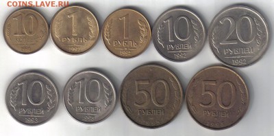 Монеты России 1991-93гг №1 до 11.06 22.00мск - Монеты России 1991-93гг №1-1