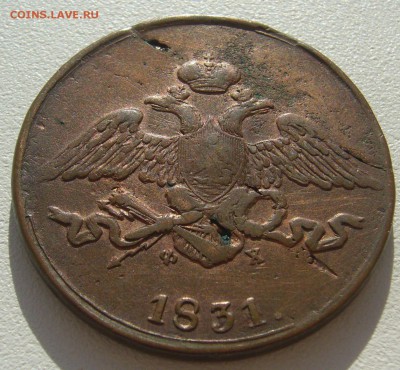 10 копеек 1835 г. и 5 копеек 1831 года - P1300132.JPG