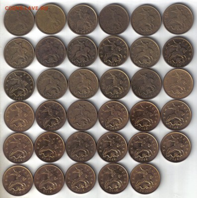 10 копеек 1997-2011 сп и м №2 до 11.06 22.00мск - 10 копеек 1997-2011 сп и м №2-3