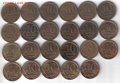 10 копеек 1997-2011 сп и м №2 до 11.06 22.00мск - 10 копеек 1997-2011 сп и м №2-2