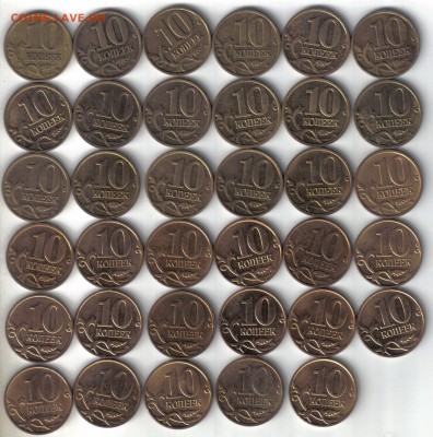 10 копеек 1997-2011 сп и м №1 до 11.06 22.00мск - 10 копеек 1997-2011 сп и м №1-4