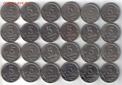 5 копеек 1997-2008 сп и м №2 до 11.06 22.00мск - 5 копеек 1997-2008 сп и м №2-4