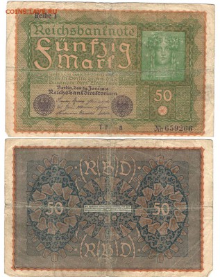 50 марок 1919г. Reihe 1, Германия до 11.06.15 в 22.10 - 50мар1919Аб100