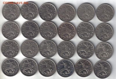 5 копеек 1997-2008 сп и м №2 до 11.06 22.00мск - 5 копеек 1997-2008 сп и м №2-3